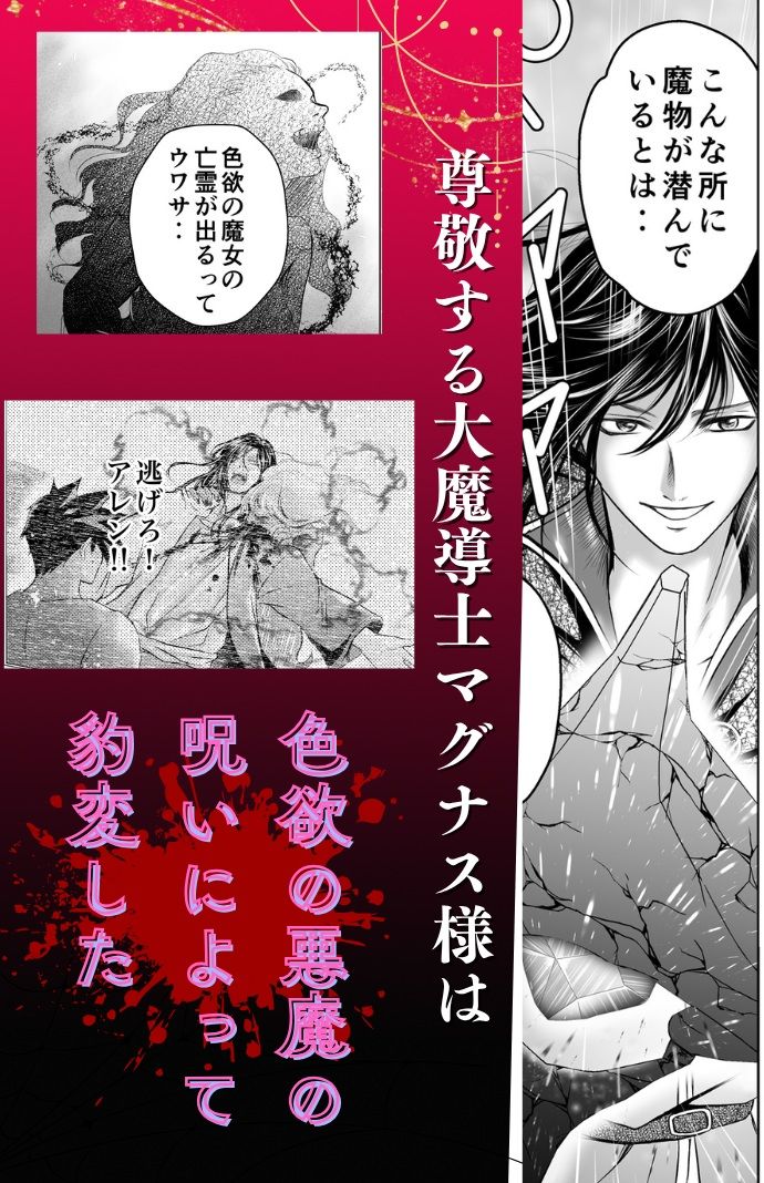 色欲の悪魔の呪いと禁断の愛 無料画像2