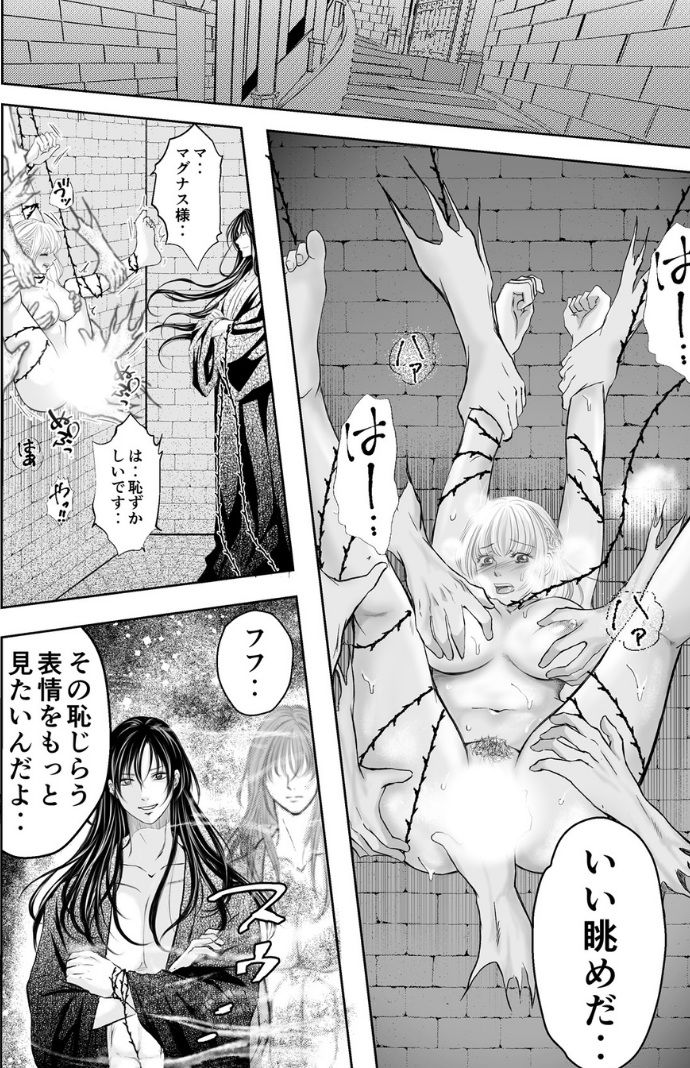 色欲の悪魔の呪いと禁断の愛 無料画像3