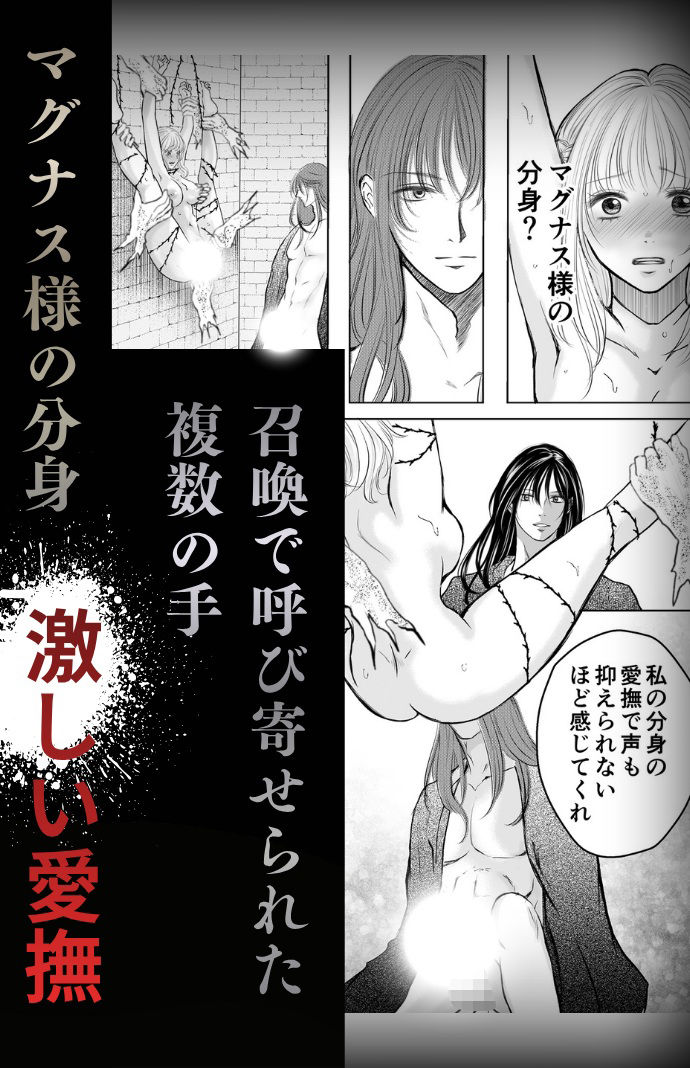 色欲の悪魔の呪いと禁断の愛 無料画像4