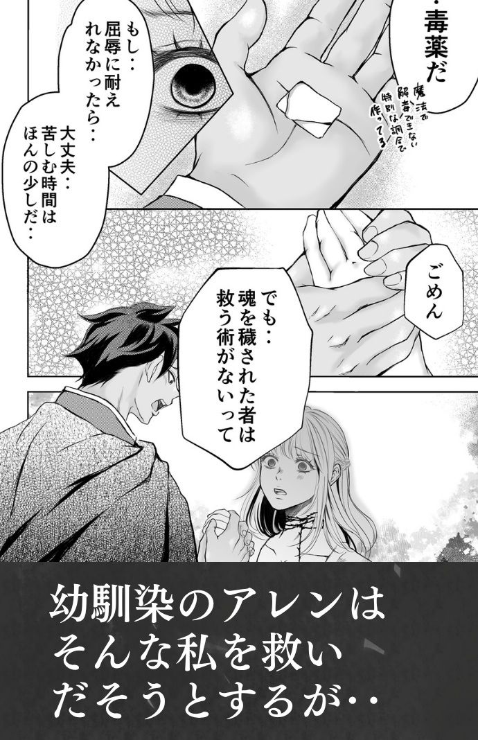 色欲の悪魔の呪いと禁断の愛 無料画像6