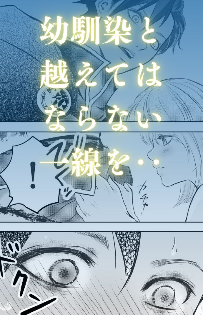 色欲の悪魔の呪いと禁断の愛 無料画像8