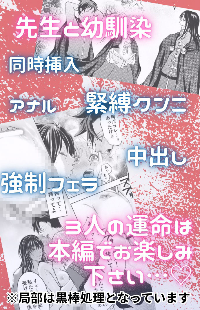 色欲の悪魔の呪いと禁断の愛 無料画像10