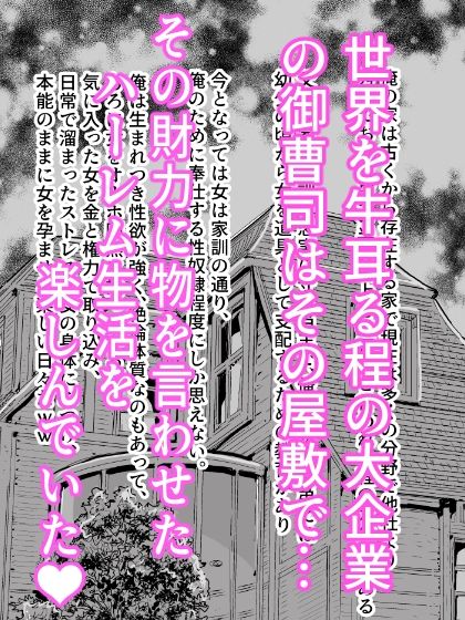 絶対チンポをお留守にしないオナホメイドとのハーレム性活 画像1