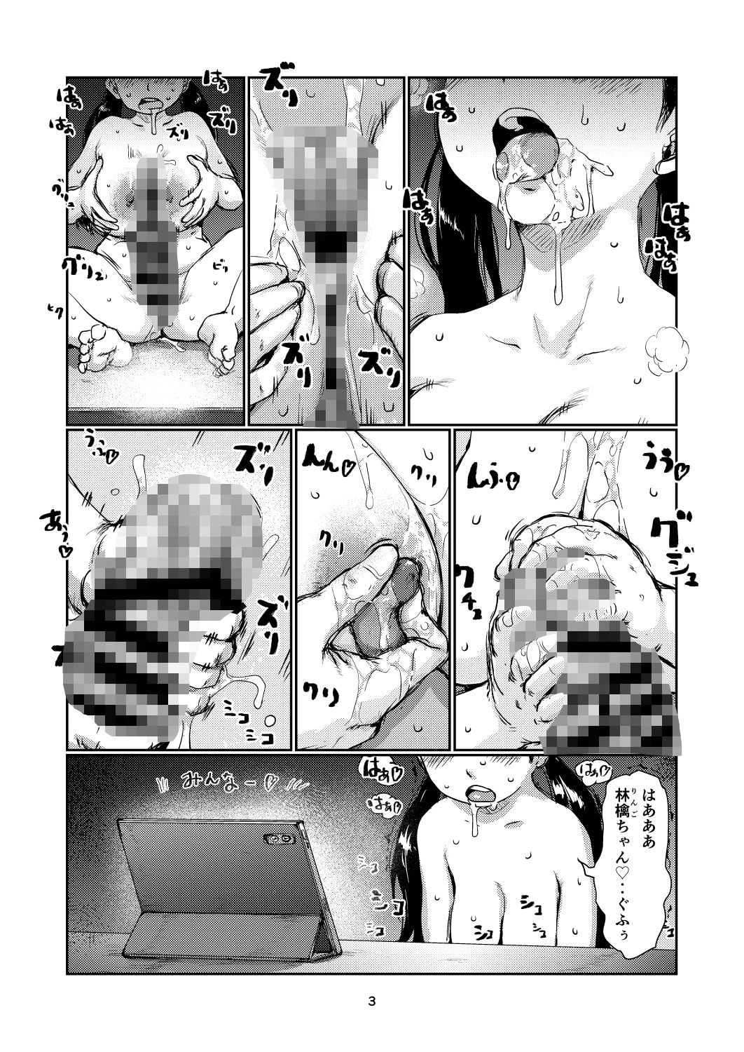 ふたなりシコらレイヤー 画像2