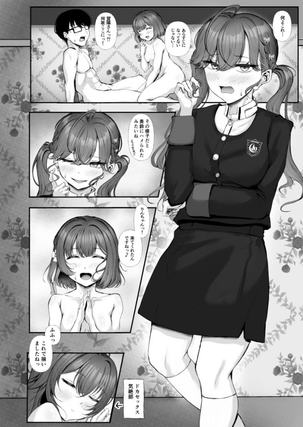 サンプル画像2:Syng F××k！(徴兵さんちの倅) [d_671152]