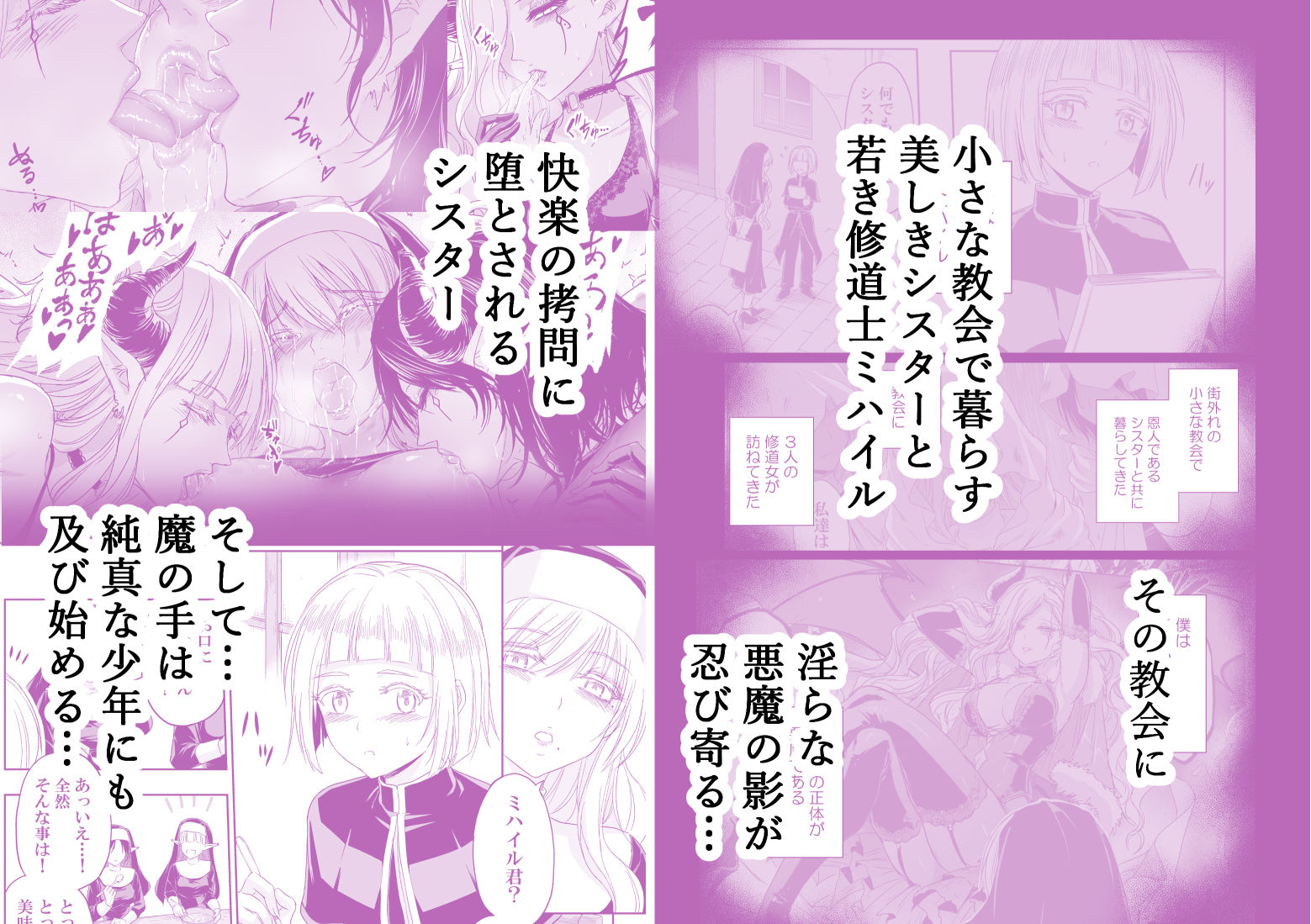 【エロ漫画】失楽園II〜女香の誘惑に濡れる美少年〜1