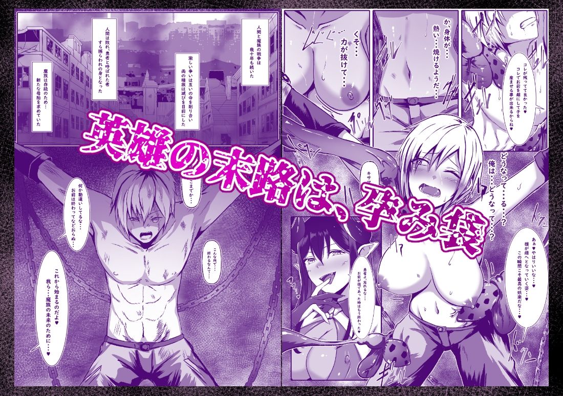 サンプル画像1:監禁勇者は孕み袋(まくら) [d_671157]