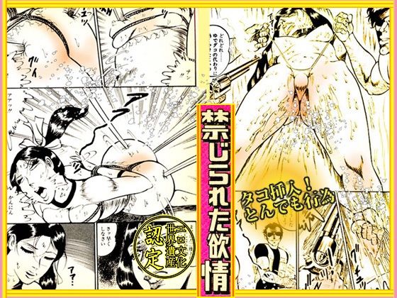 サンプル画像5:堕天使画集「禁じられた欲情」(ダーティ松本) [d_671161]