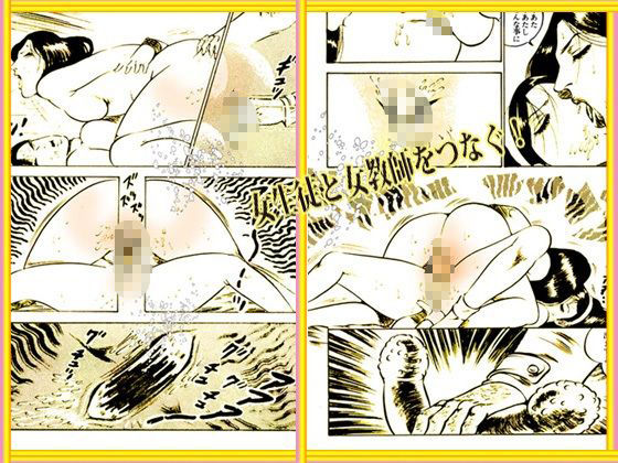 サンプル画像6:堕天使画集「禁じられた欲情」(ダーティ松本) [d_671161]