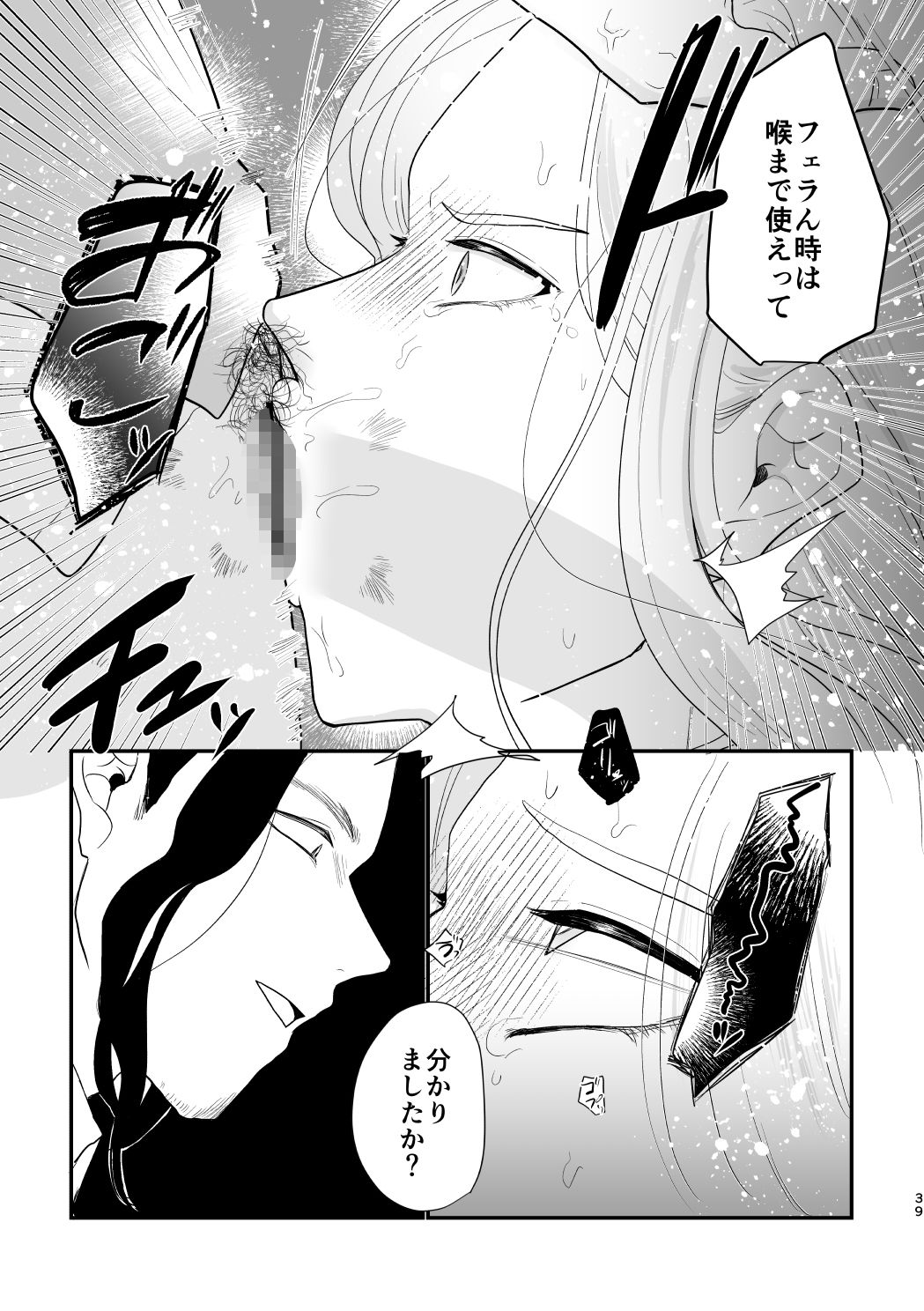 無垢な聖職者の快楽堕ち