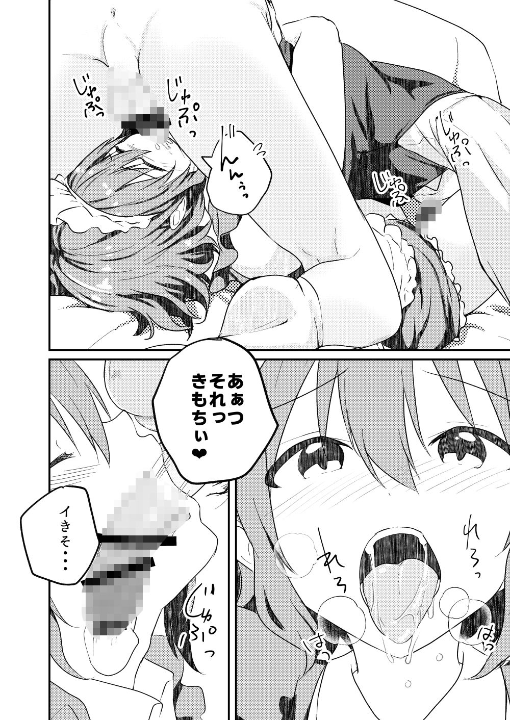 サンプル画像1:校内一の美少年と×××した話3【前編】(StudioHALTO) [d_671172]