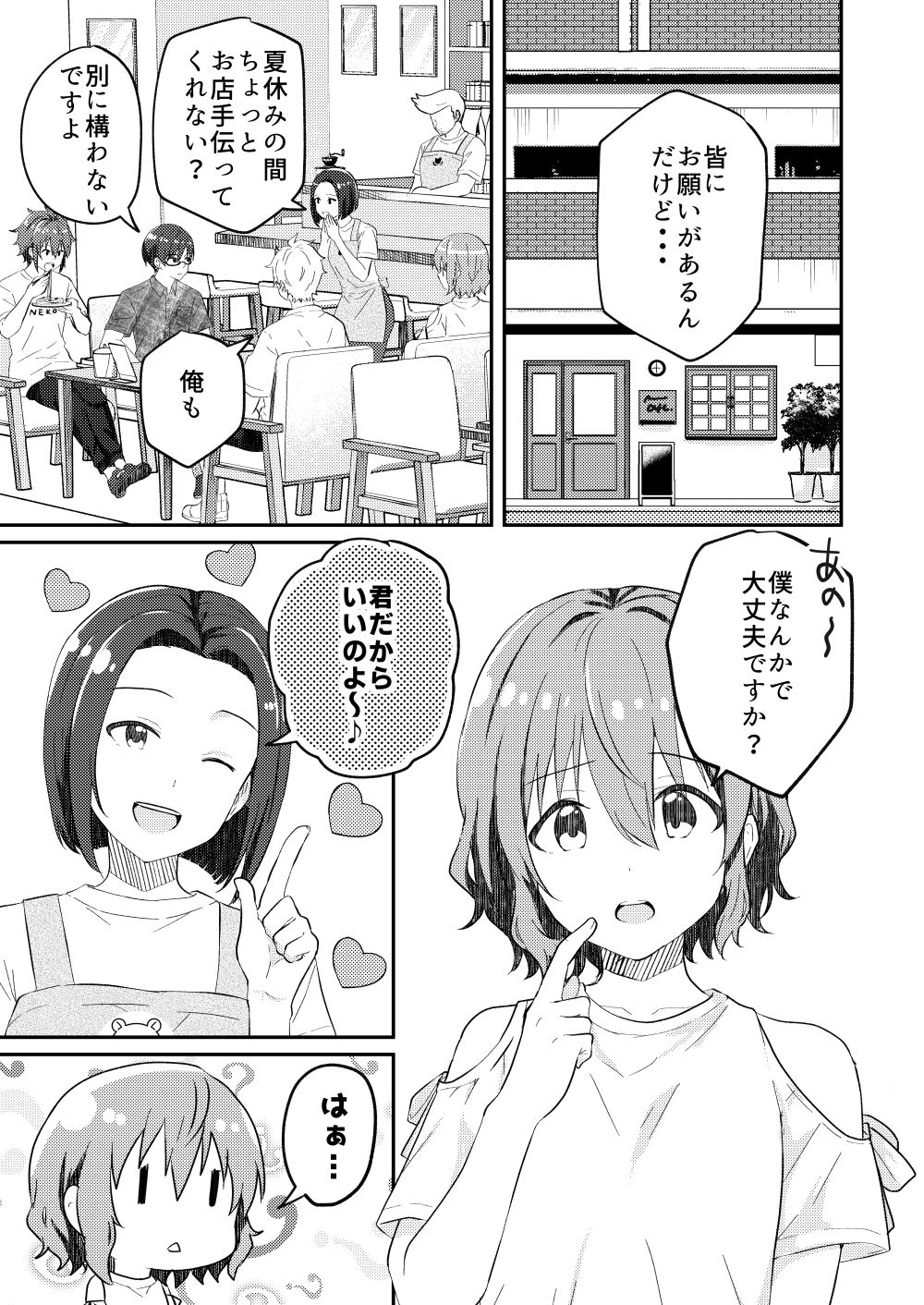 校内一の美少年と×××した話3【前編】 画像2