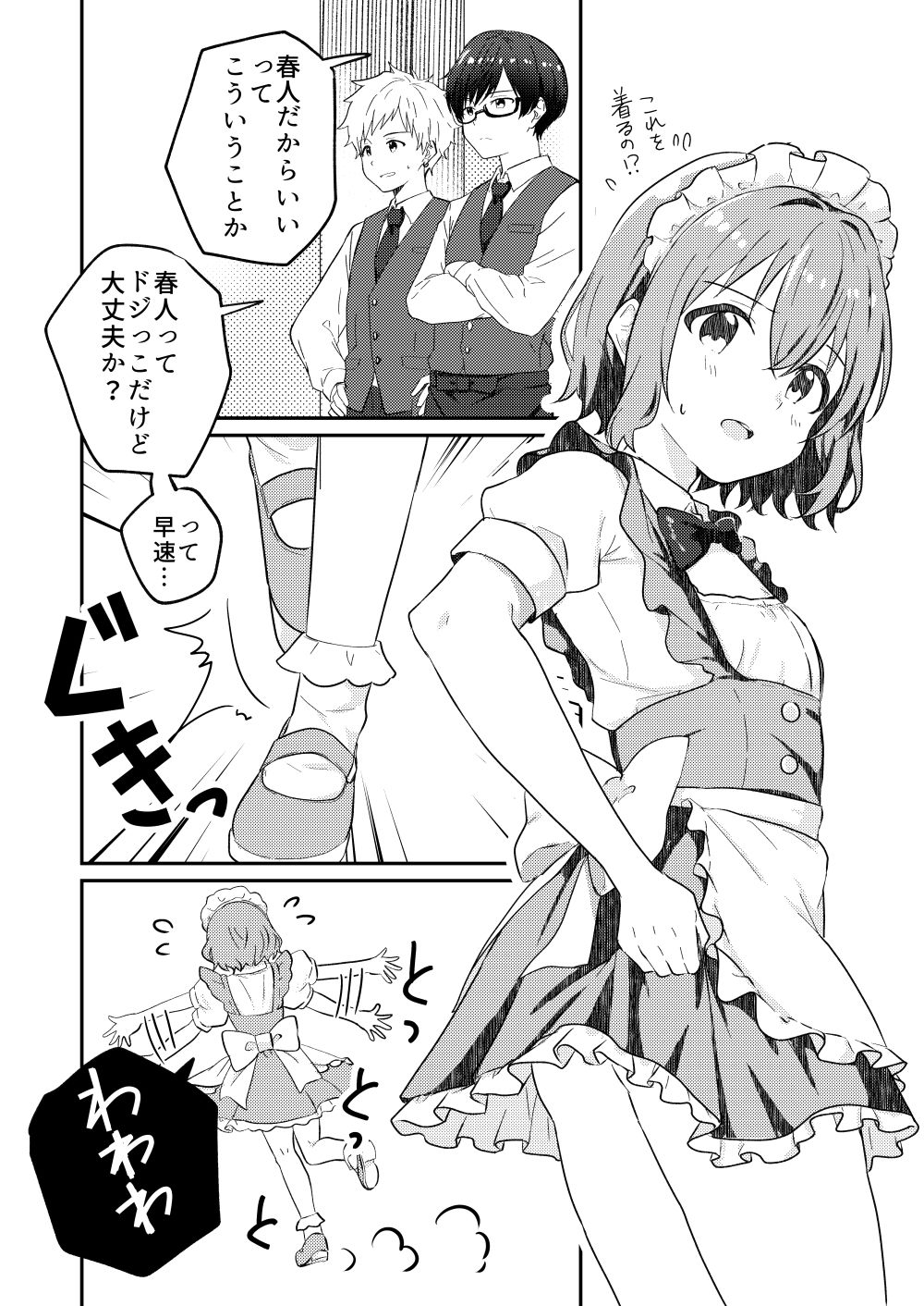校内一の美少年と×××した話3【前編】 画像3