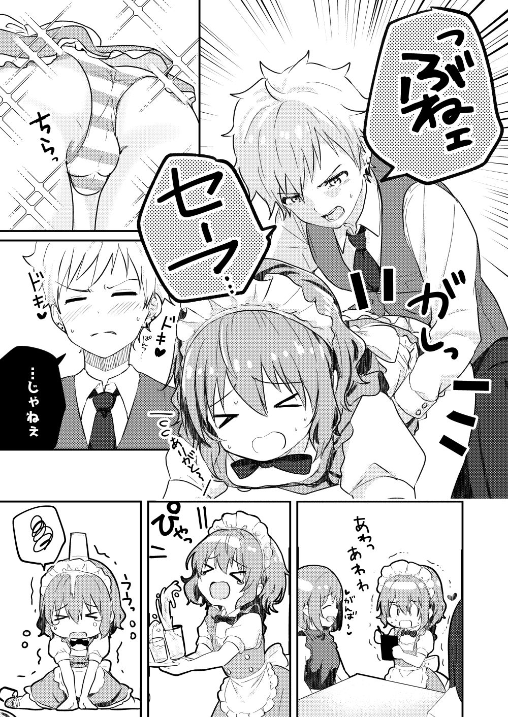 サンプル画像4:校内一の美少年と×××した話3【前編】(StudioHALTO) [d_671172]