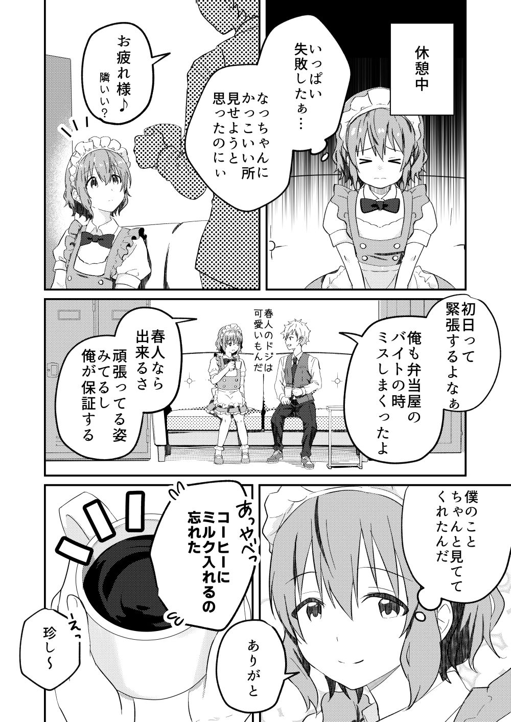校内一の美少年と×××した話3【前編】 画像5