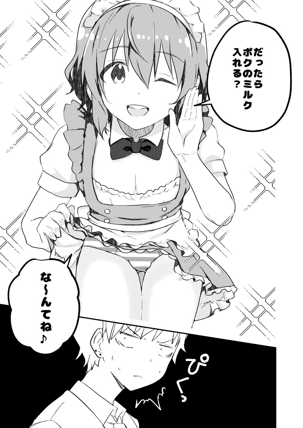 サンプル画像6:校内一の美少年と×××した話3【前編】(StudioHALTO) [d_671172]