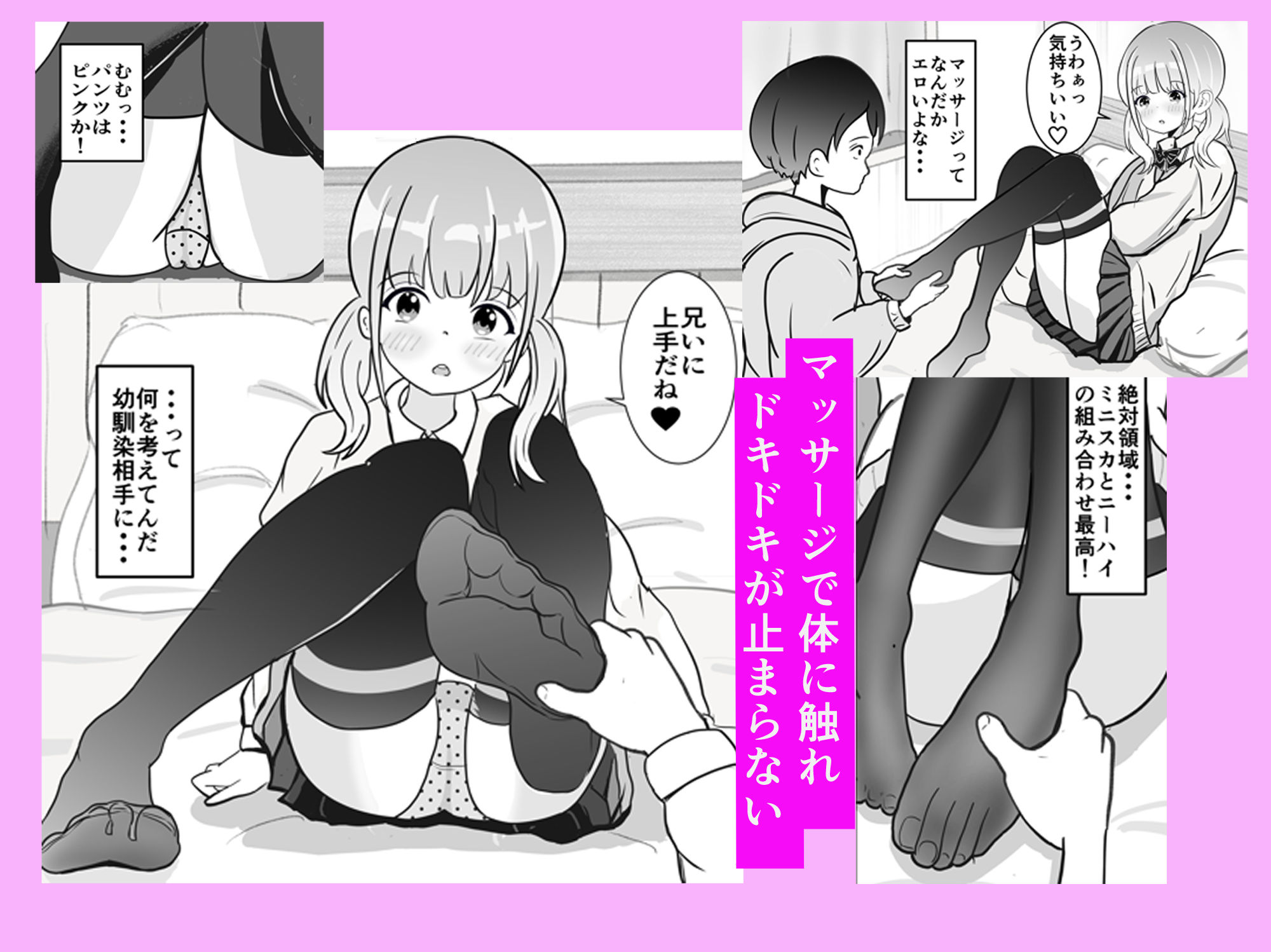 甘え上手な幼馴染は小悪魔かもしれない 画像3