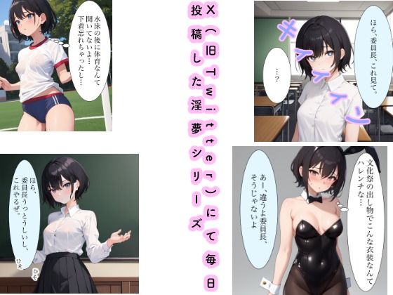 サンプル画像1:淫夢シリーズ 藤堂理香 1(Yuki) [d_671197]