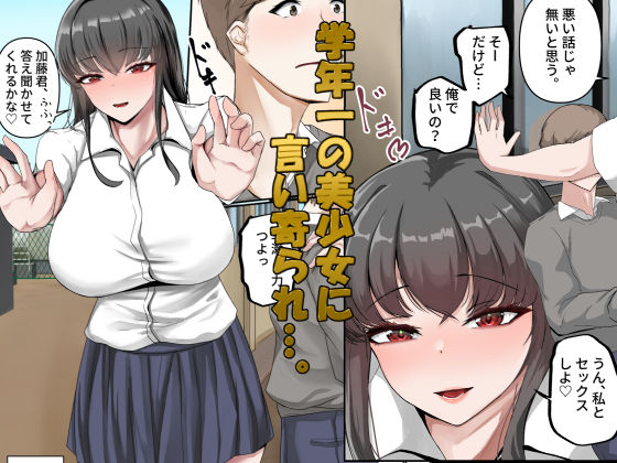 サンプル画像1:君専用の巨女サキュバス(C.C工房) [d_671201]