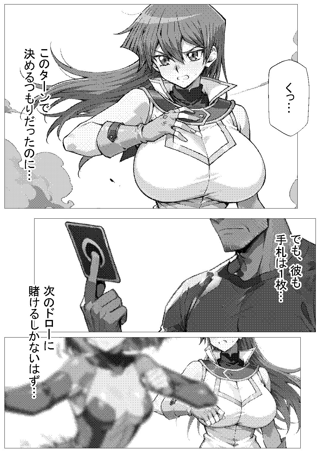 あの娘がBBCモノに出たら…?明〇香編 画像1