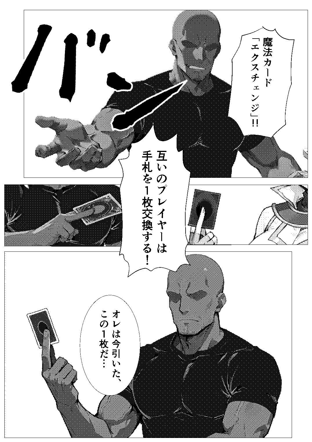 あの娘がBBCモノに出たら…?明〇香編 画像2