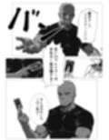 あの娘がBBCモノに出たら…？明〇香編