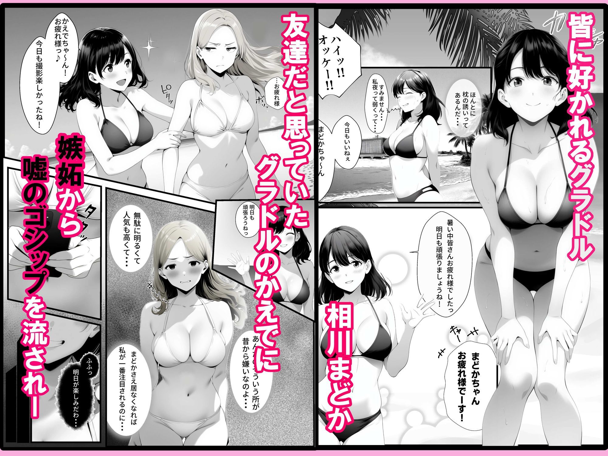 サンプル画像1:嘘のゴシップで引退した元グラドル（35）が精液中毒になる話(cReAすたじお) [d_671212]