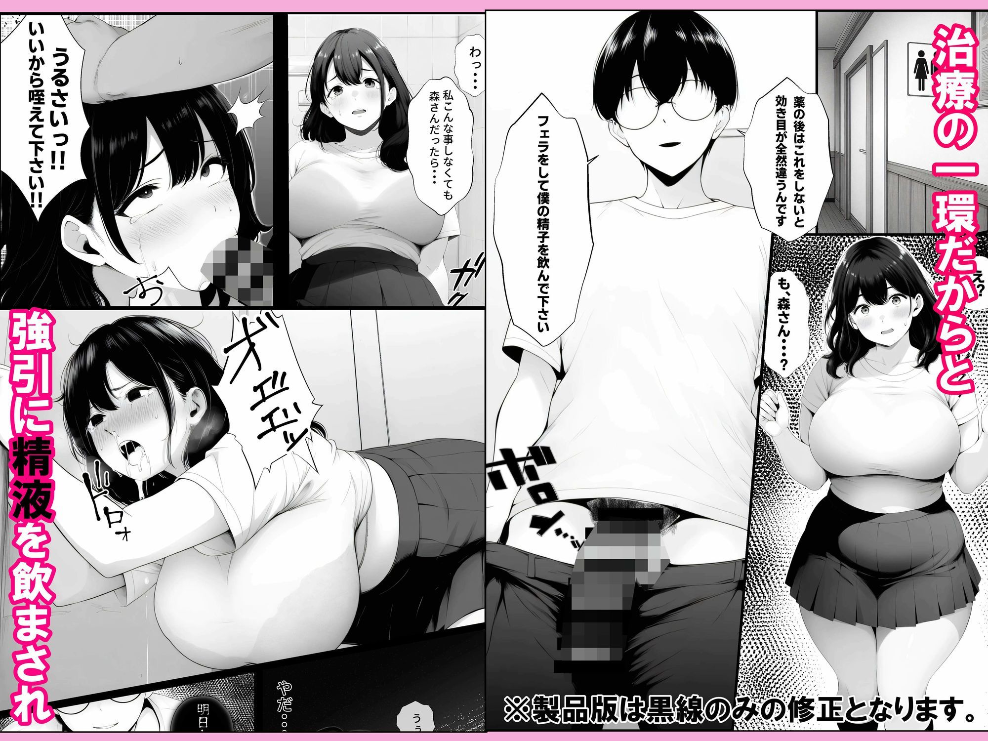 サンプル画像4:嘘のゴシップで引退した元グラドル（35）が精液中毒になる話(cReAすたじお) [d_671212]