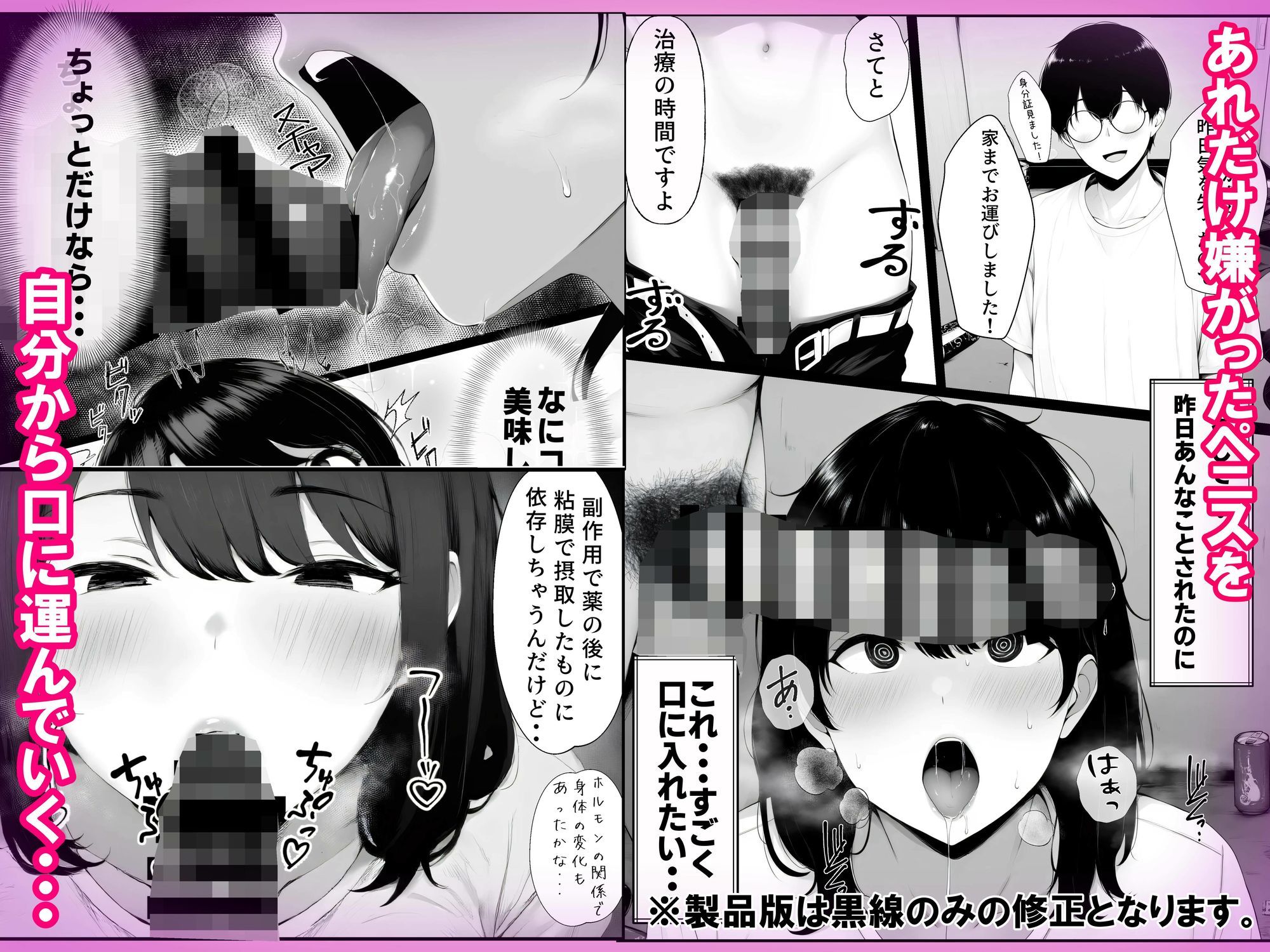 サンプル画像5:嘘のゴシップで引退した元グラドル（35）が精液中毒になる話(cReAすたじお) [d_671212]