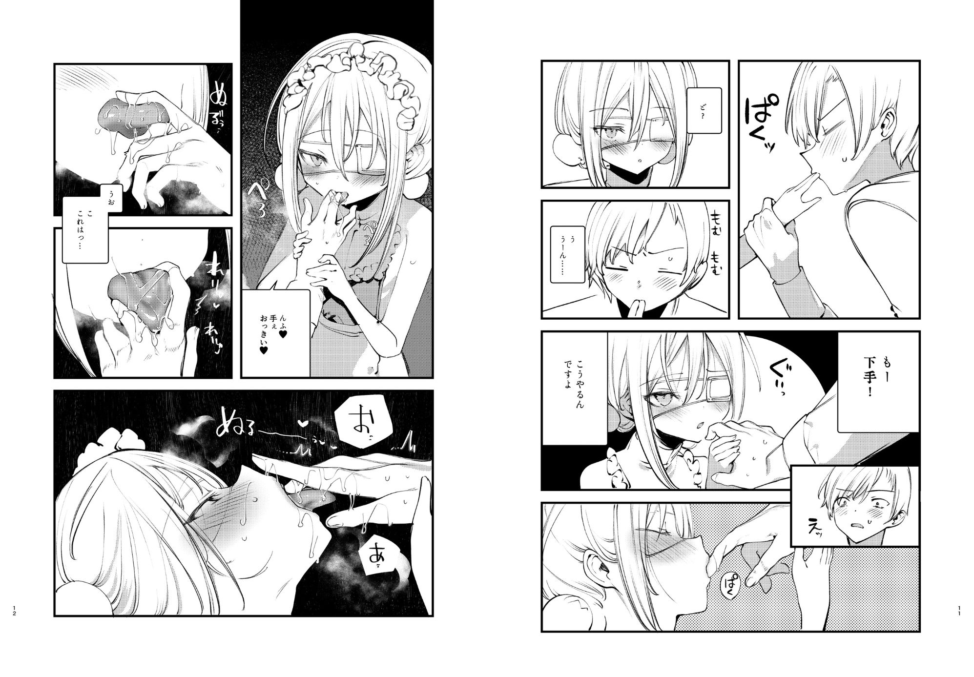 怪鼠一見帳・美食家_3