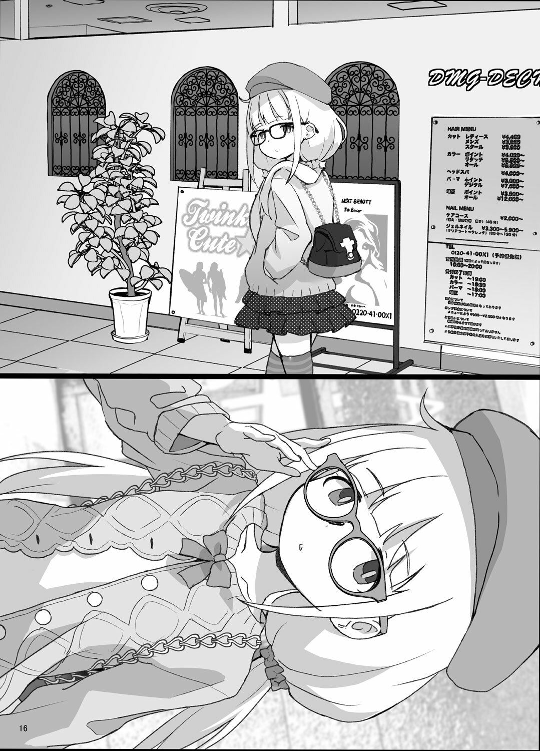 サンプル画像4:某芸能事務所盗撮画像流出まとめ4(COUNTER-CENSORSHIP) [d_671221]