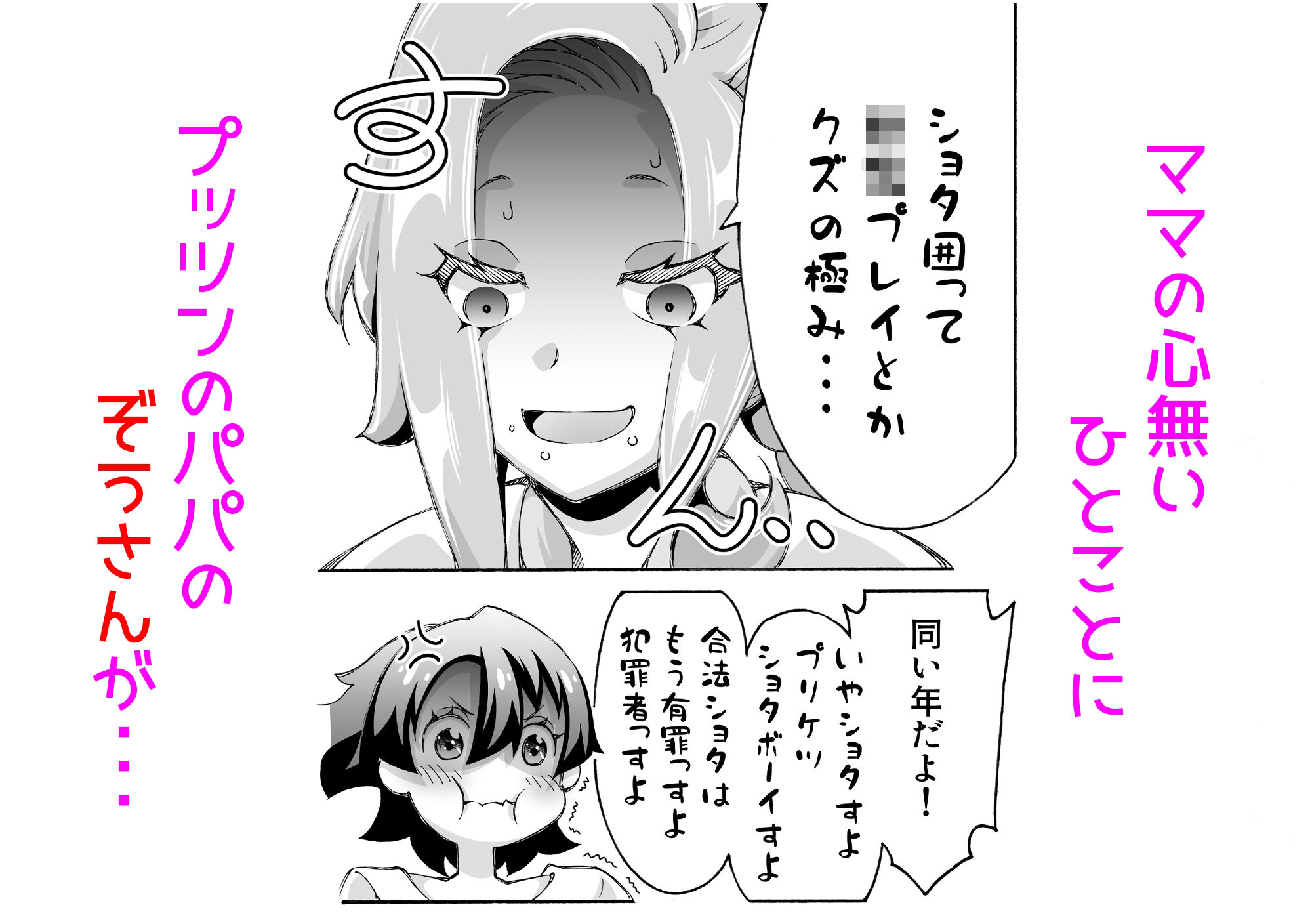 私だってバブっとオギャりたい！_4
