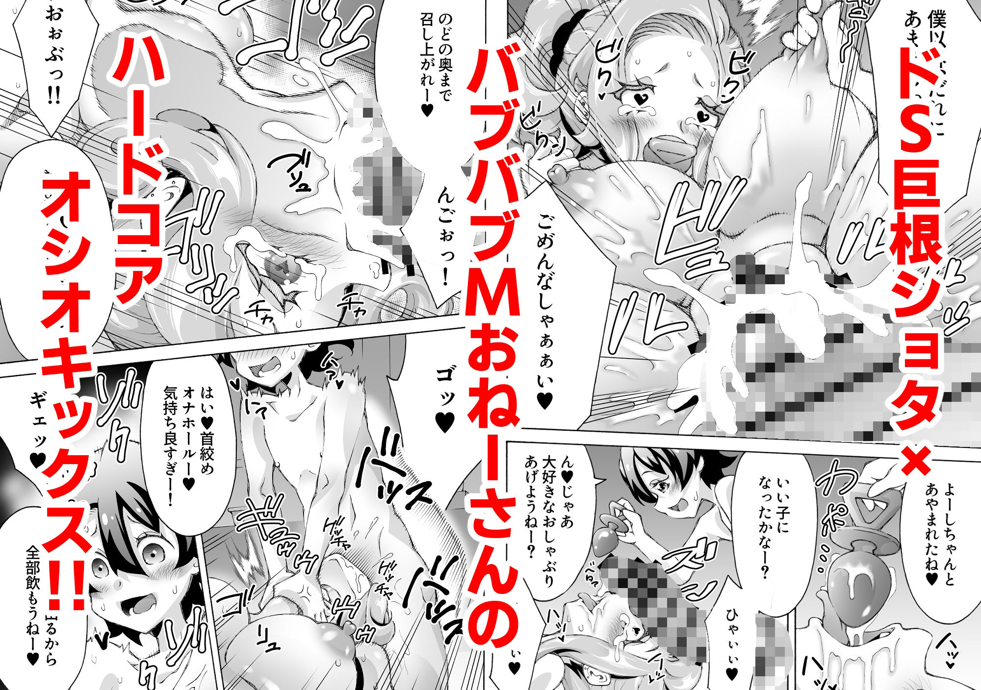 私だってバブっとオギャりたい！_6