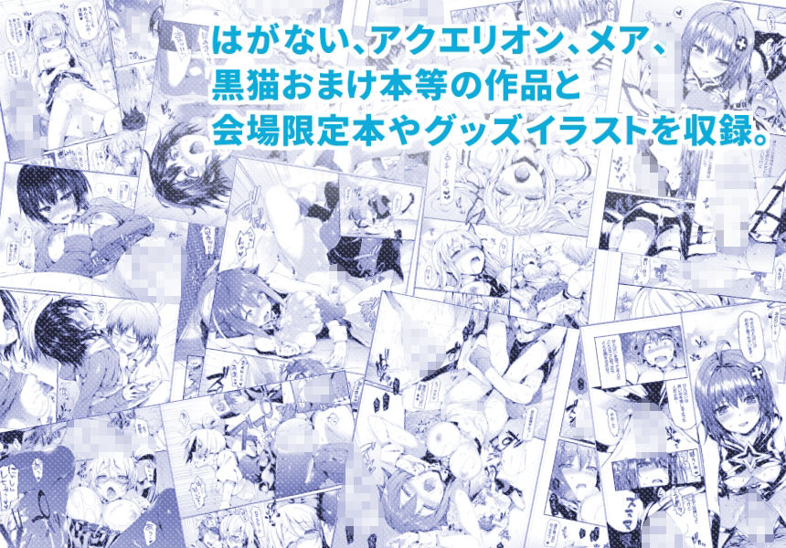 サンプル画像2:ねこはまんまがうつくしいまとめ本2(ねこはまんまがうつくしい) [d_671262]