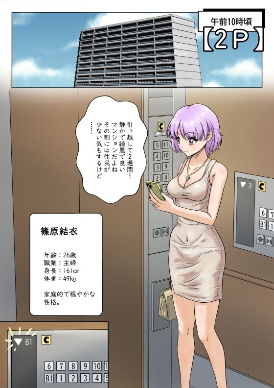若い美人妻は理不尽に挿入されても抵抗できない 画像3