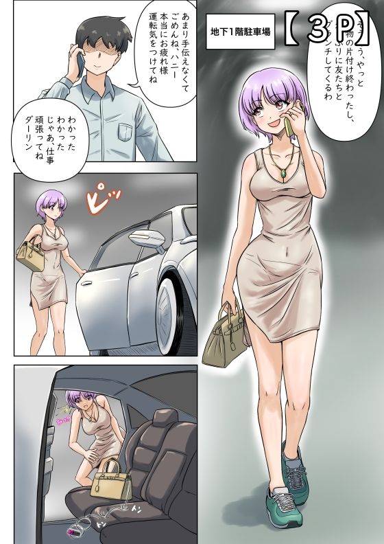 若い美人妻は理不尽に挿入されても抵抗できない 画像4