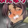 幹部に敗れたふたなりヒロイン、漏らす！！