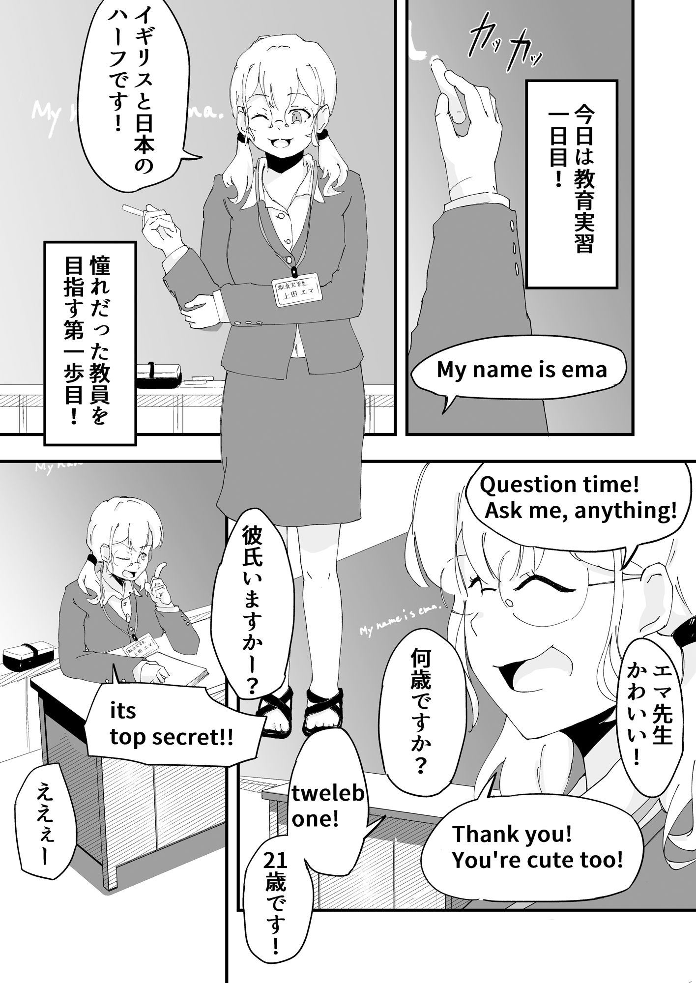 サンプル画像1:Lesson_0_Forbidden_Chapter(電気ぜんざい) [d_671292]