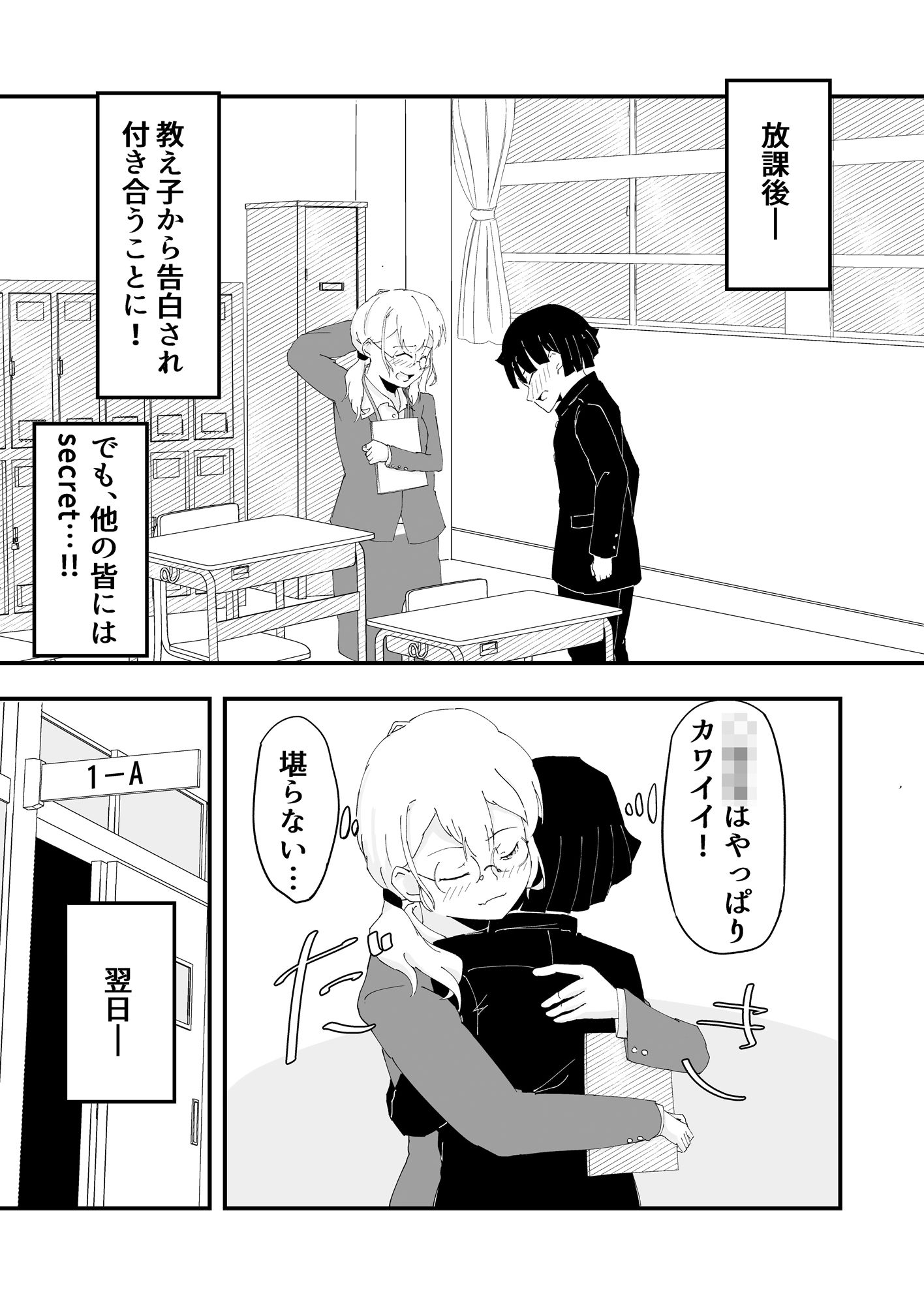 サンプル画像2:Lesson_0_Forbidden_Chapter(電気ぜんざい) [d_671292]