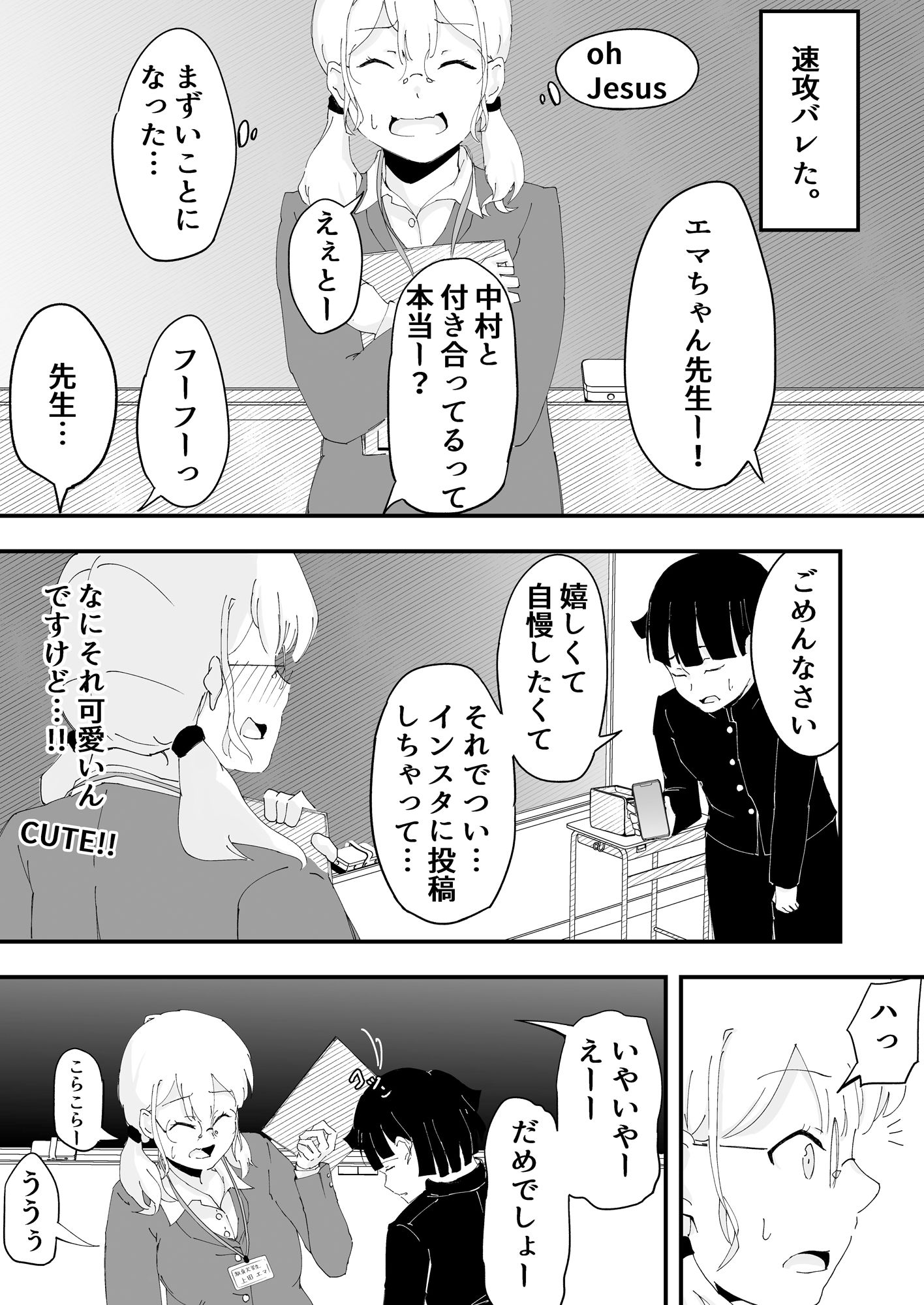 サンプル画像3:Lesson_0_Forbidden_Chapter(電気ぜんざい) [d_671292]