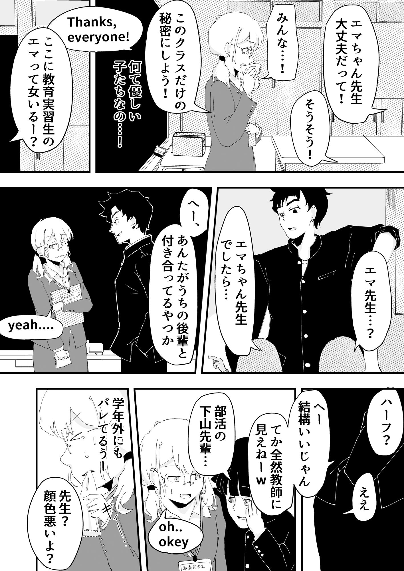 サンプル画像4:Lesson_0_Forbidden_Chapter(電気ぜんざい) [d_671292]