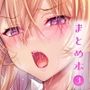 ねこはまんまがうつくしいまとめ本3