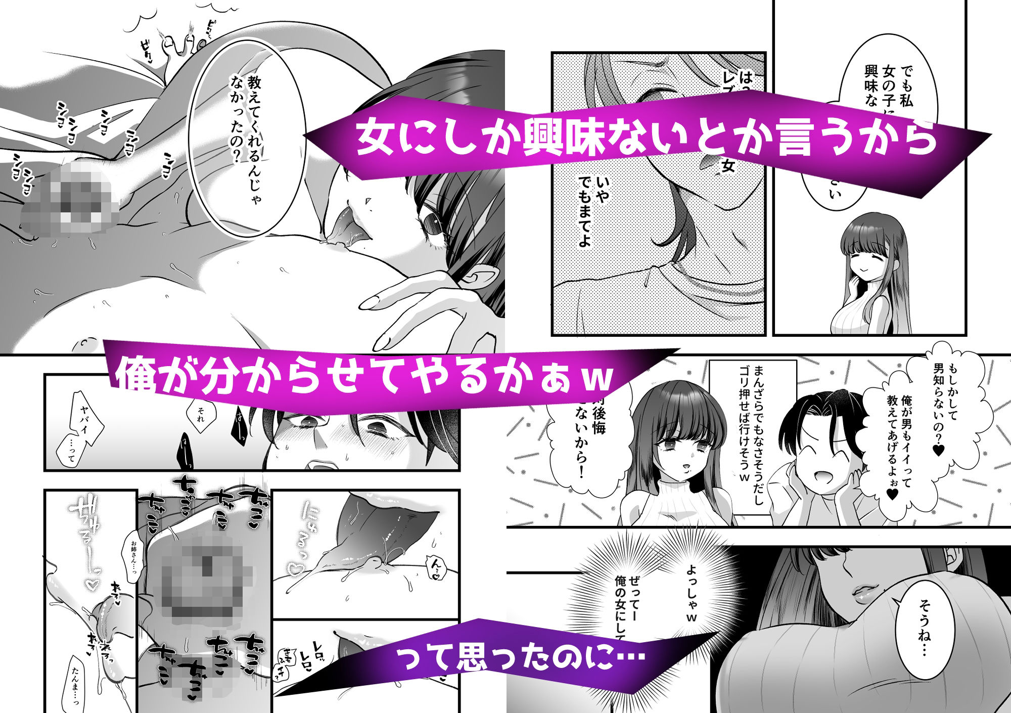 すきぴをフッたからナンパしたお姉さんとラブラブえっちチャレンジ 画像2