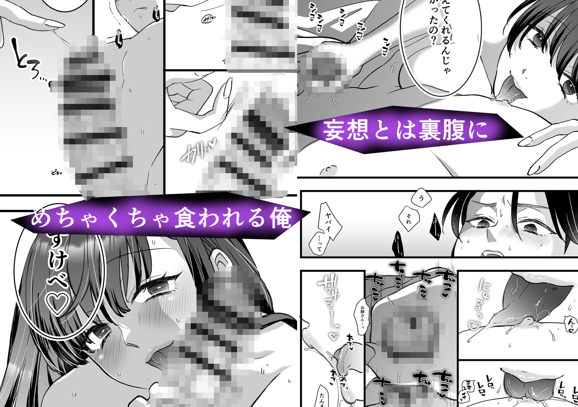 サンプル画像3:すきぴをフッたからナンパしたお姉さんとラブラブえっちチャレンジ(あんこ組) [d_671306]