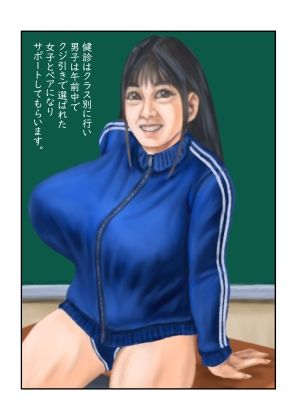 サンプル画像1:校内健診(tsuyoshi) [d_671324]