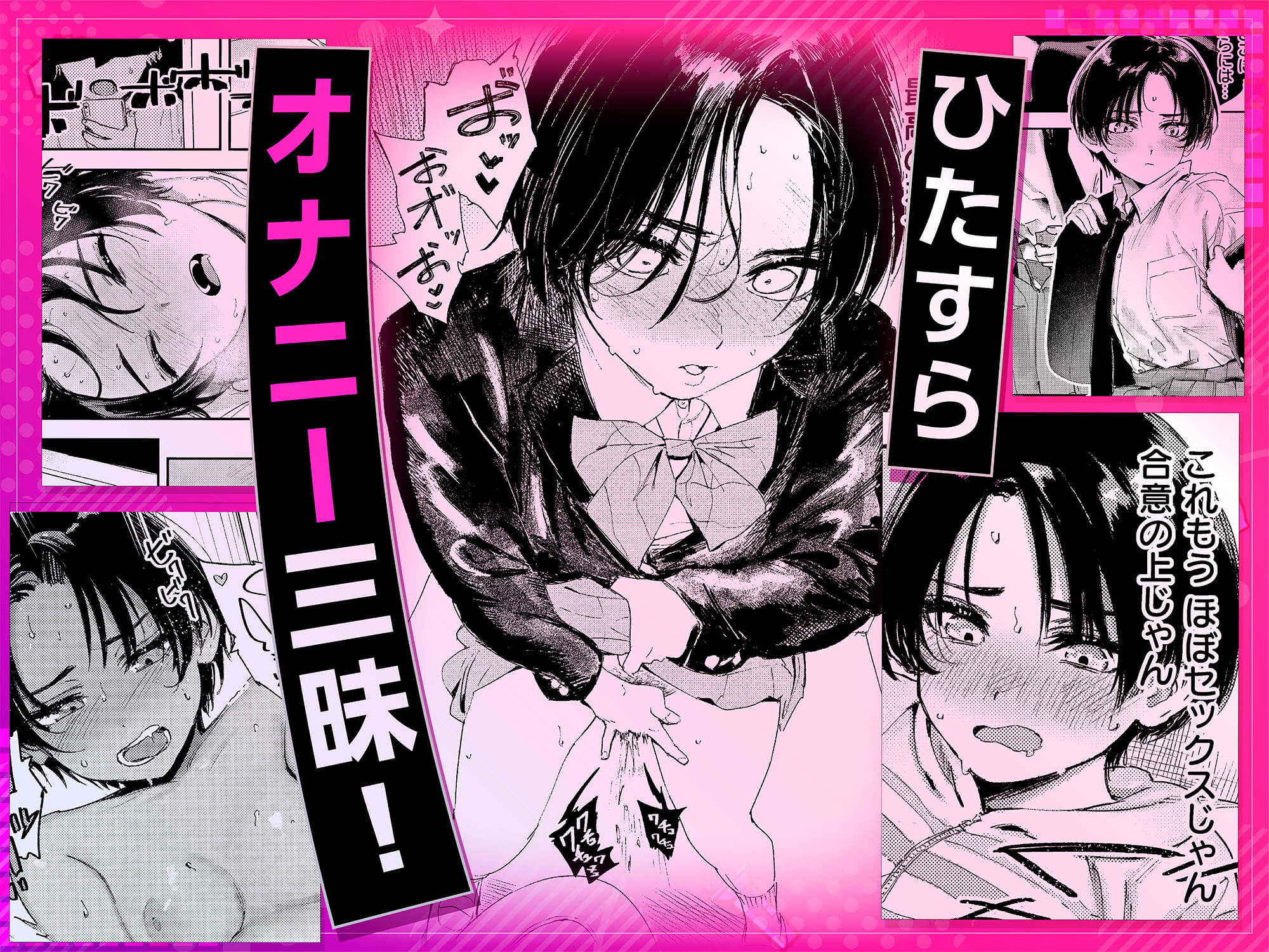 サンプル画像4:暇だしオナニーでもするか！(鳥居ヨシツナ) [d_671372]