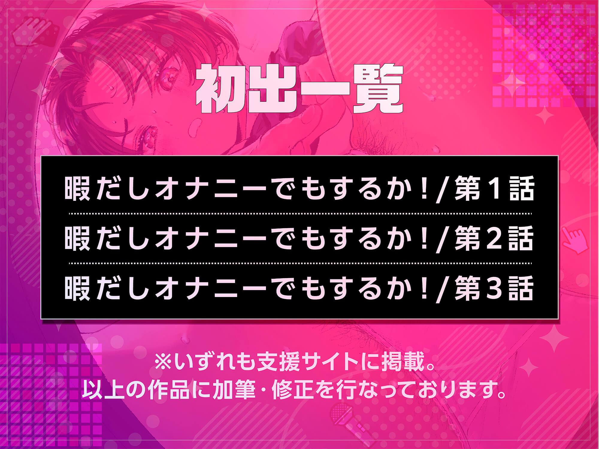 サンプル画像5:暇だしオナニーでもするか！(鳥居ヨシツナ) [d_671372]