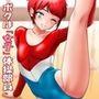 女子コス男子クライシスス2  ボクは「女子」体操部員