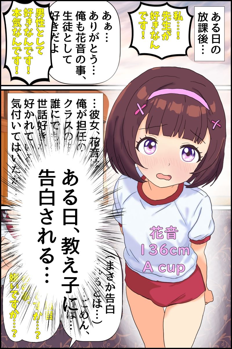 背伸びした夏  秘密の夏期講習_1