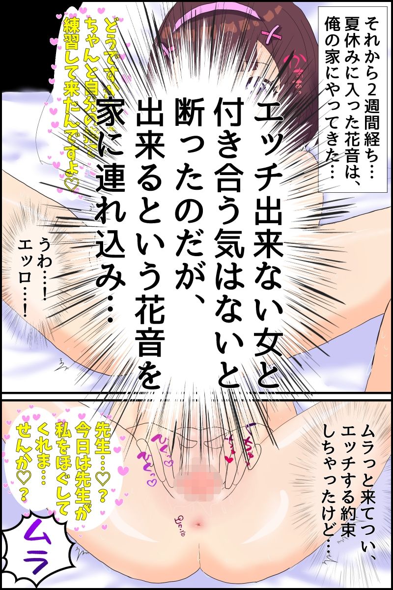 背伸びした夏  秘密の夏期講習_2